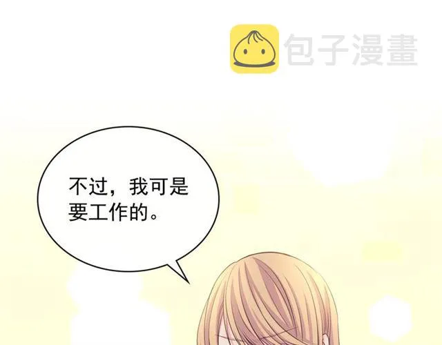 第44话 家主大人的另一半 第145页