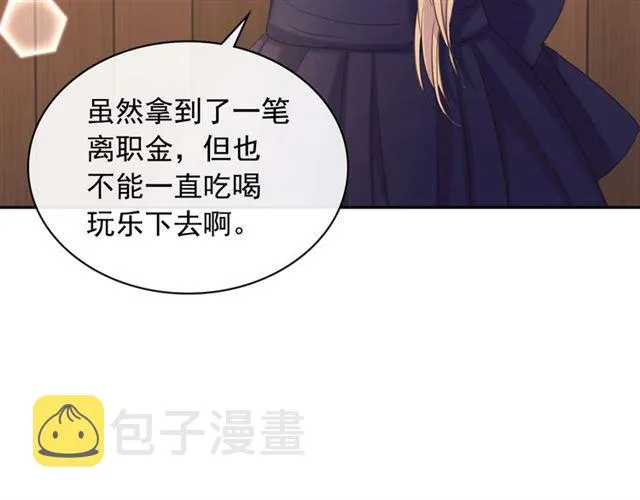 第44话 家主大人的另一半 第147页