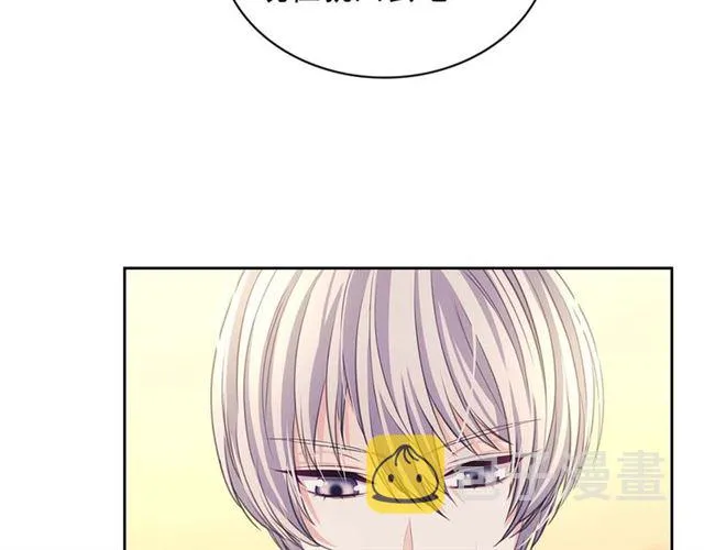 第44话 家主大人的另一半 第150页