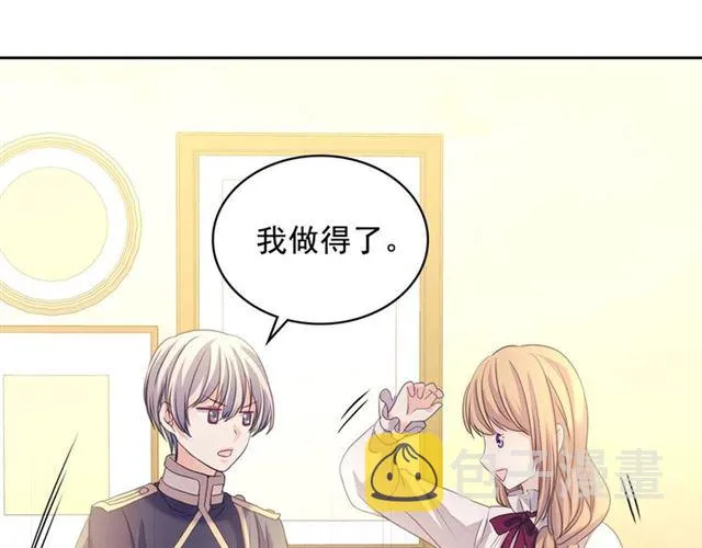 第44话 家主大人的另一半 第153页