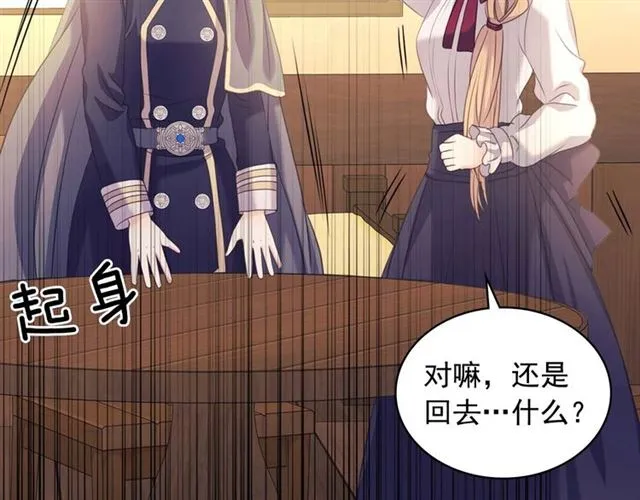第44话 家主大人的另一半 第154页