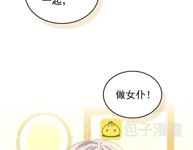 第44话 家主大人的另一半 第156页