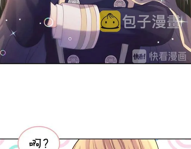第44话 家主大人的另一半 第158页