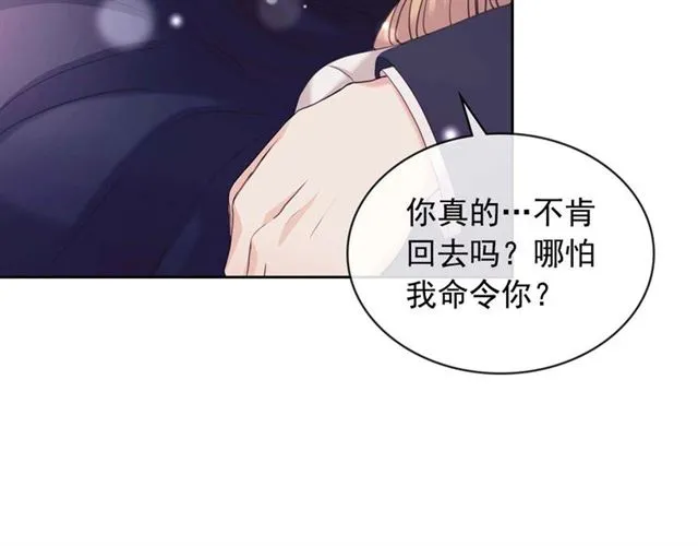 第44话 家主大人的另一半 第168页