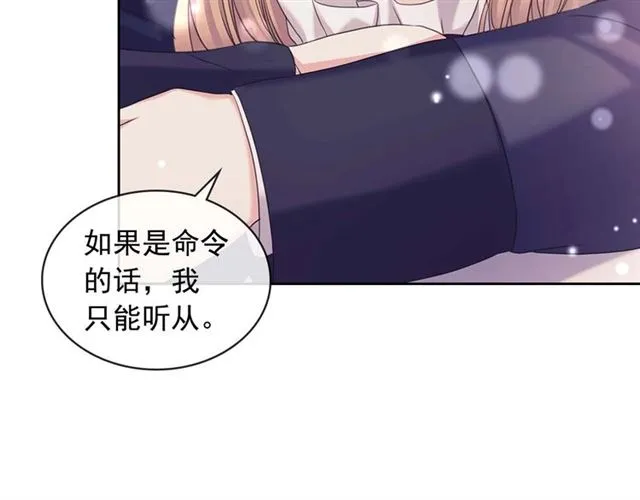 第44话 家主大人的另一半 第170页