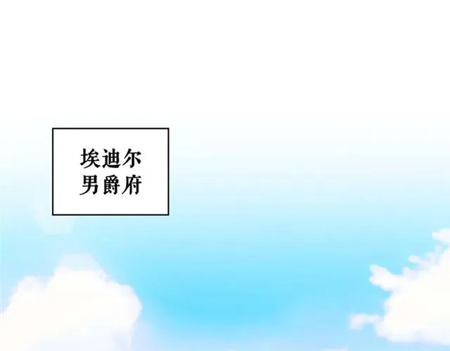 第1季完结 男爵府的女仆生活 第5页