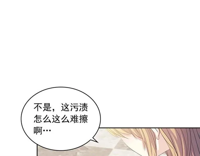 第1季完结 男爵府的女仆生活 第8页