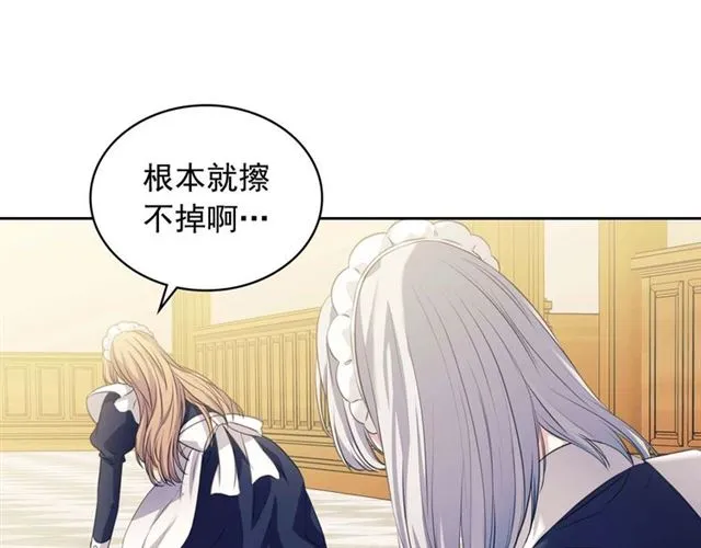 第1季完结 男爵府的女仆生活 第10页
