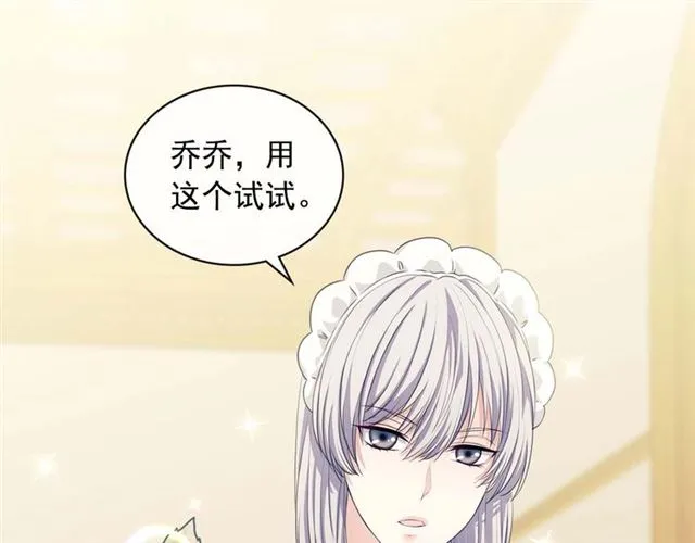 第1季完结 男爵府的女仆生活 第12页