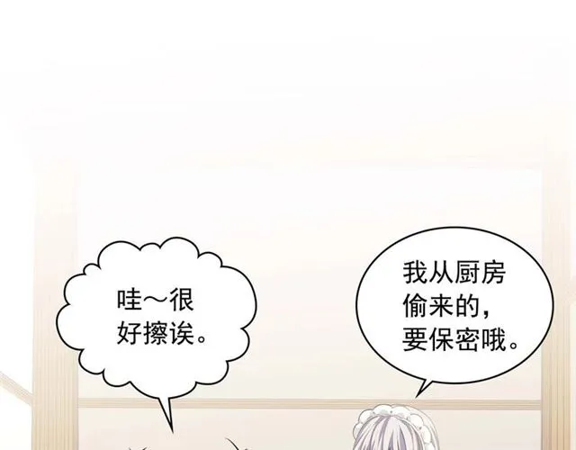 第1季完结 男爵府的女仆生活 第17页