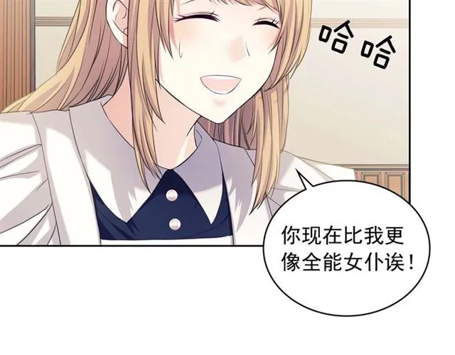 第1季完结 男爵府的女仆生活 第20页