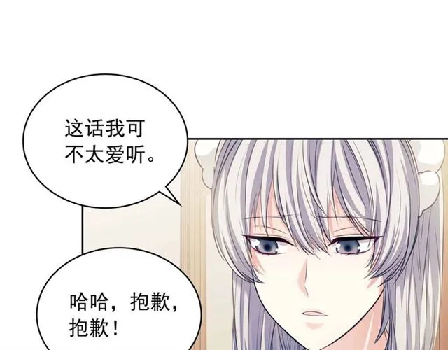 第1季完结 男爵府的女仆生活 第21页