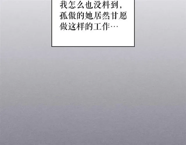 第1季完结 男爵府的女仆生活 第28页