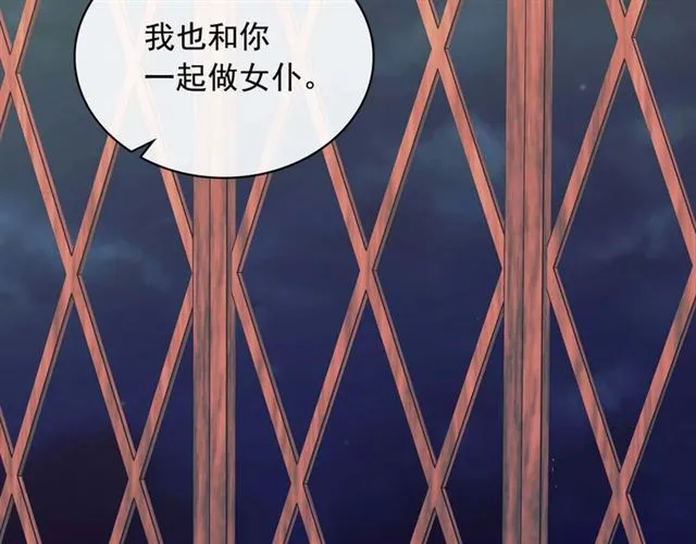 第1季完结 男爵府的女仆生活 第30页