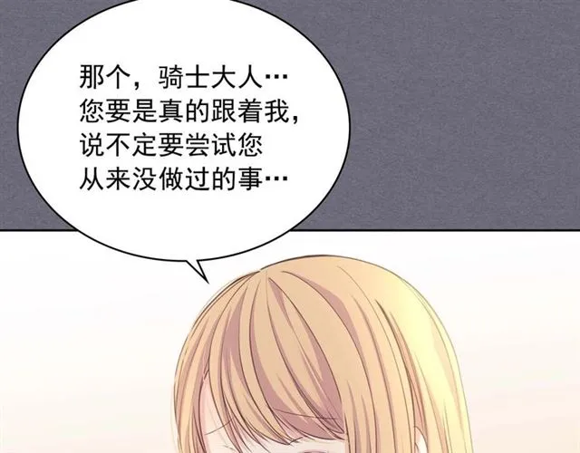 第1季完结 男爵府的女仆生活 第32页