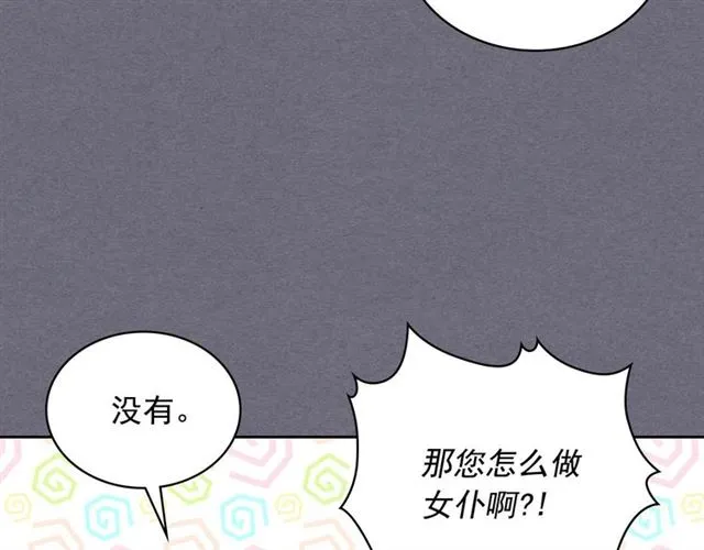 第1季完结 男爵府的女仆生活 第34页