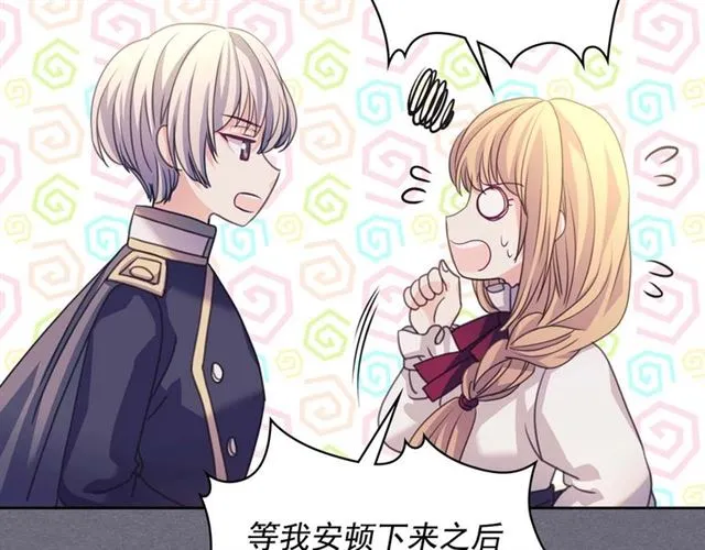 第1季完结 男爵府的女仆生活 第35页
