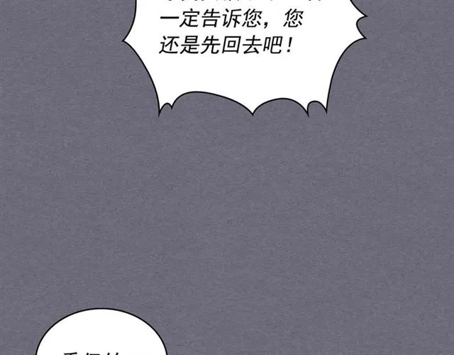 第1季完结 男爵府的女仆生活 第36页