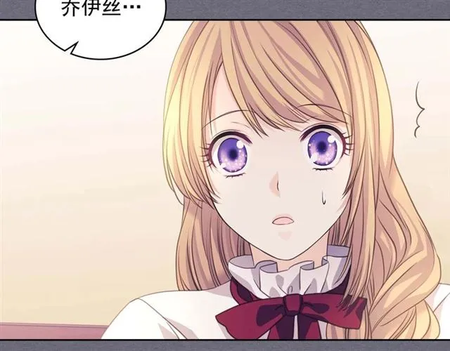 第1季完结 男爵府的女仆生活 第37页
