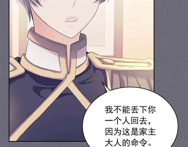 第1季完结 男爵府的女仆生活 第39页