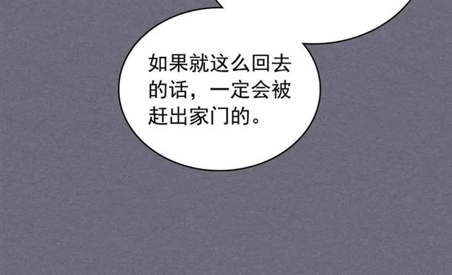 第1季完结 男爵府的女仆生活 第40页