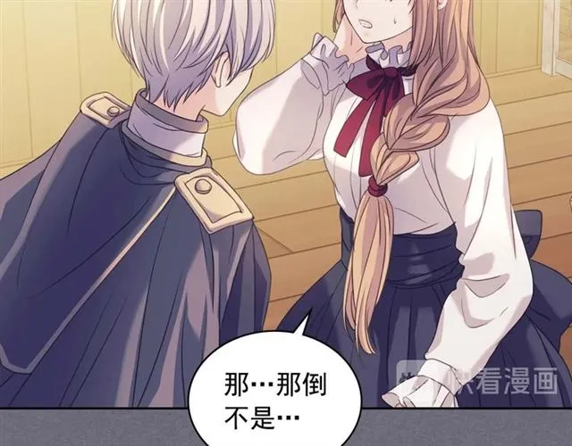 第1季完结 男爵府的女仆生活 第42页