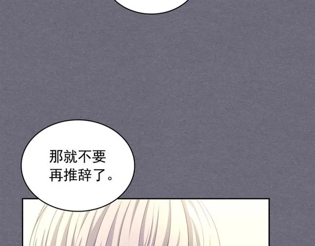 第1季完结 男爵府的女仆生活 第43页