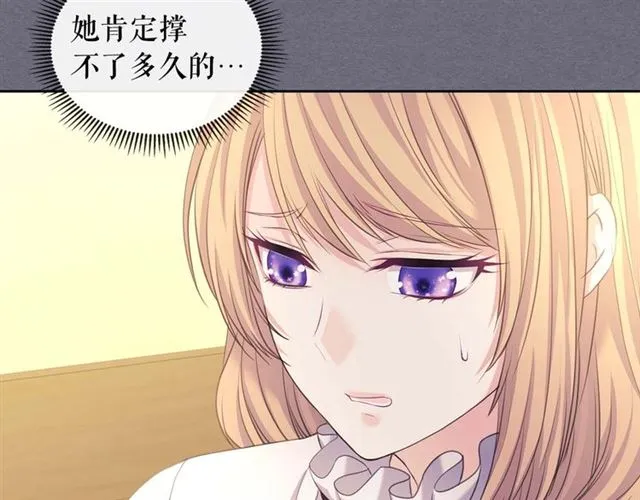 第1季完结 男爵府的女仆生活 第46页