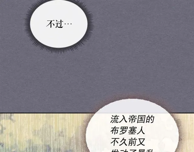 第1季完结 男爵府的女仆生活 第48页