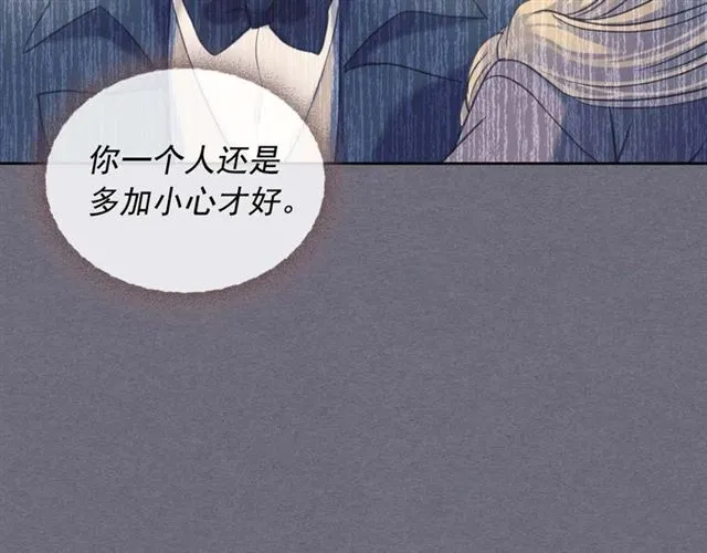 第1季完结 男爵府的女仆生活 第50页