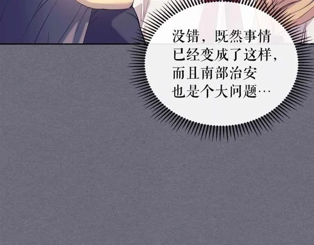 第1季完结 男爵府的女仆生活 第52页