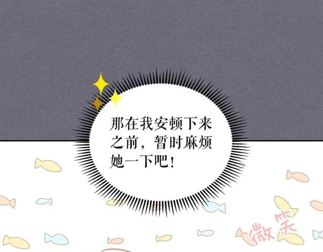 第1季完结 男爵府的女仆生活 第53页