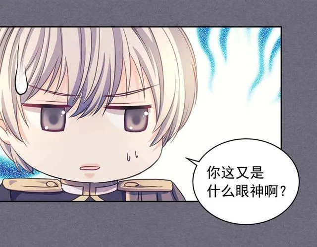 第1季完结 男爵府的女仆生活 第55页