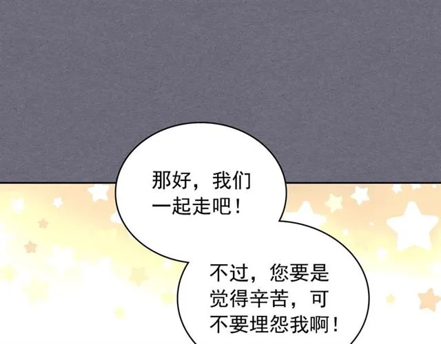 第1季完结 男爵府的女仆生活 第56页