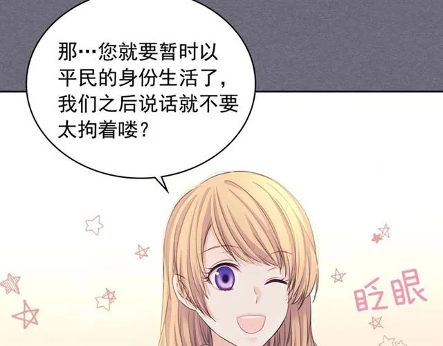 第1季完结 男爵府的女仆生活 第59页