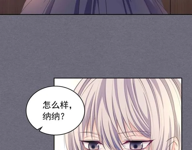 第1季完结 男爵府的女仆生活 第61页