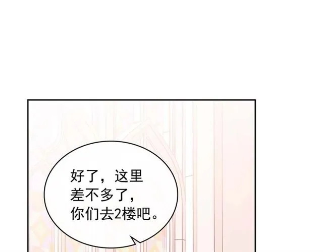 第1季完结 男爵府的女仆生活 第68页