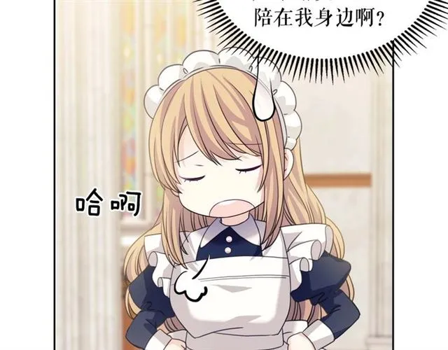 第1季完结 男爵府的女仆生活 第77页