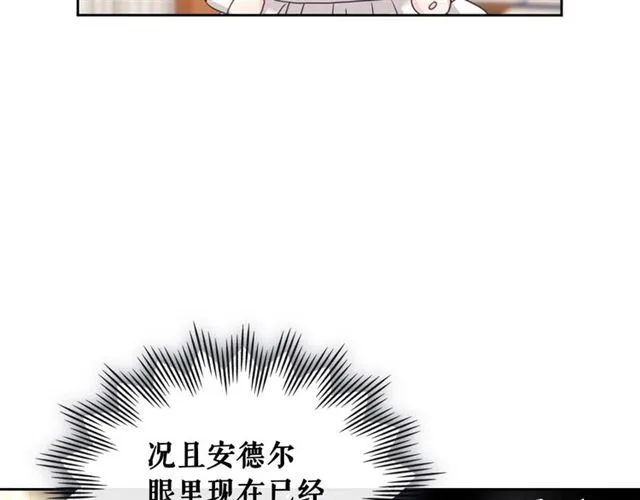 第1季完结 男爵府的女仆生活 第78页