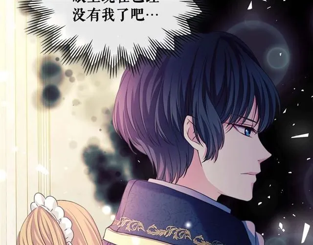 第1季完结 男爵府的女仆生活 第79页