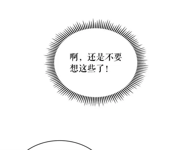 第1季完结 男爵府的女仆生活 第82页