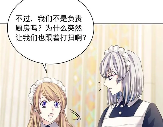 第1季完结 男爵府的女仆生活 第83页