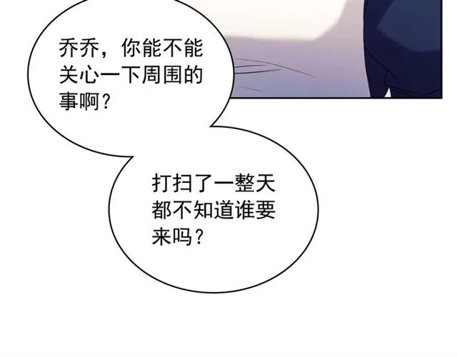 第1季完结 男爵府的女仆生活 第87页