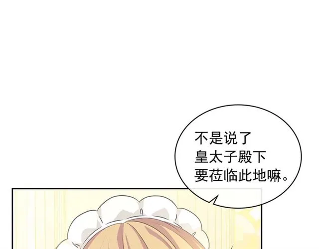 第1季完结 男爵府的女仆生活 第88页