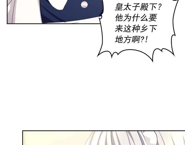 第1季完结 男爵府的女仆生活 第90页