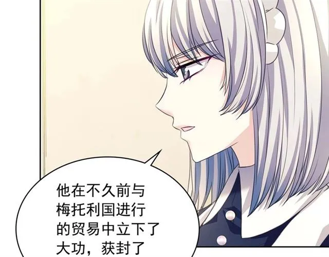 第1季完结 男爵府的女仆生活 第91页