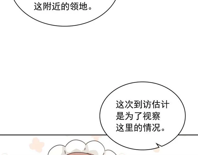 第1季完结 男爵府的女仆生活 第92页