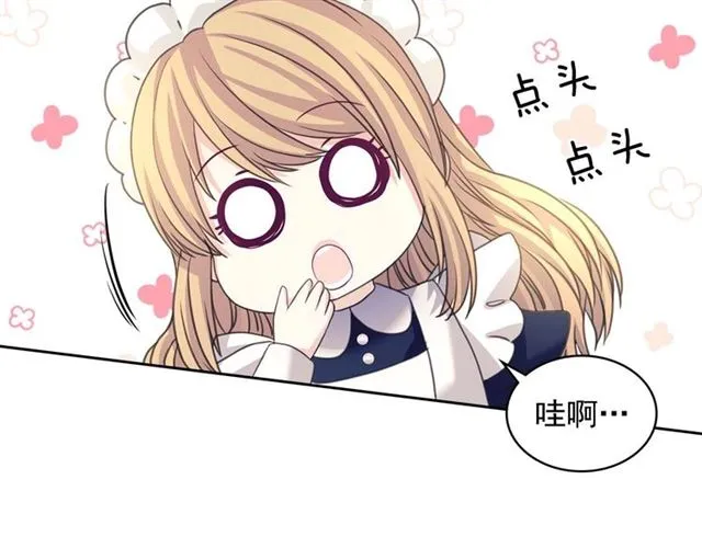 第1季完结 男爵府的女仆生活 第93页