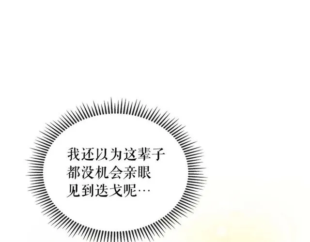 第1季完结 男爵府的女仆生活 第94页