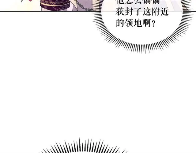 第1季完结 男爵府的女仆生活 第97页